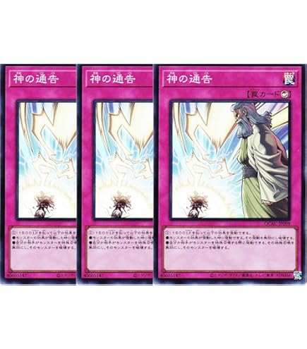 Amazon.co.jp: 遊戯王カード 神の宣告(ノーマル) TACTICAL-TRY DECK 退
